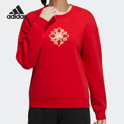 Adidas/阿迪达斯正品当季新年新款女子圆领卫衣套头衫HC2804