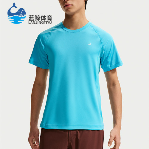 Nike/耐克正品ACG Wildsee 男士透气宽松经典短袖T恤IO1453-416