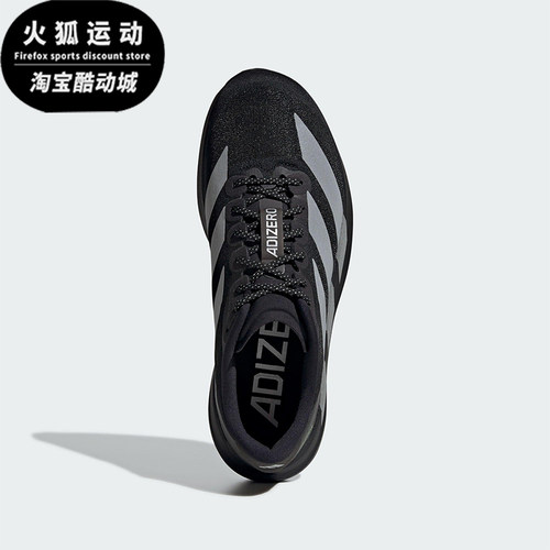 Adidas/阿迪达斯正品ADIZERO EVO SL男士缓震运动跑步鞋KJ1365