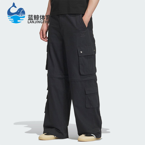 Adidas/阿迪达斯正品三叶草男士经典可拆卸工装多口袋长裤KF4946