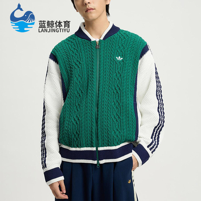 Adidas/阿迪达斯正品三叶草男士休闲立领运动耐磨针织外套KS5962
