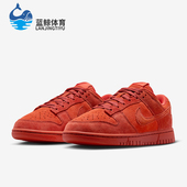 HV5756 Nike 633 Low SE男女运动透气耐磨低帮板鞋 耐克正品 Dunk