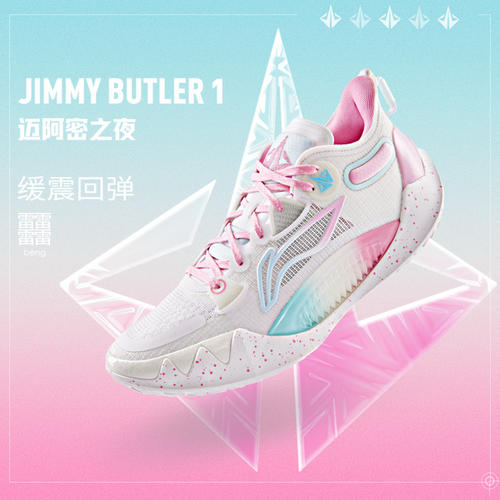 李宁JIMMY BUTLER 1迈阿密之夜体织䨻丝高回弹男子篮球鞋ABAS051