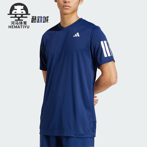 Adidas/阿迪达斯正品CLUB 3STR TEE男士网球经典运动短袖JN5730