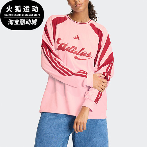 Adidas/阿迪达斯正品2026春季款女士圆领经典透气长袖上衣JY7640