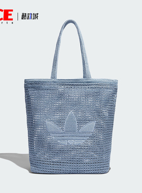 Adidas/阿迪达斯正品三叶草女士实用镂空大容量休闲单肩包KW2006
