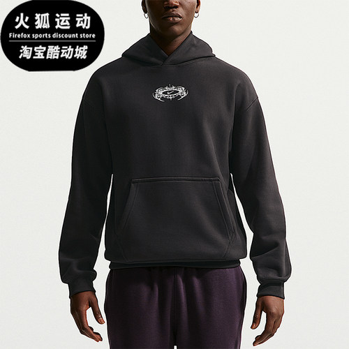 Nike/耐克正品2026春季款男士日常连帽套头耐穿卫衣IQ1002-045