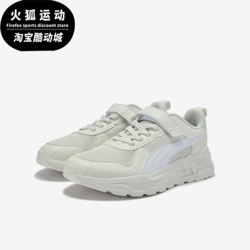 Puma/彪马正品Trinity 2 LT AC+ JR儿童低帮经典休闲鞋405114-08