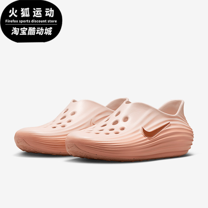 Nike/耐克正品ReactX Rejuven8女士休闲一脚蹬透气凉鞋HV5062-802