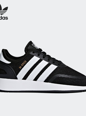 Adidas/阿迪达斯正品三叶草N-5923 J大童经典运动鞋AC8544