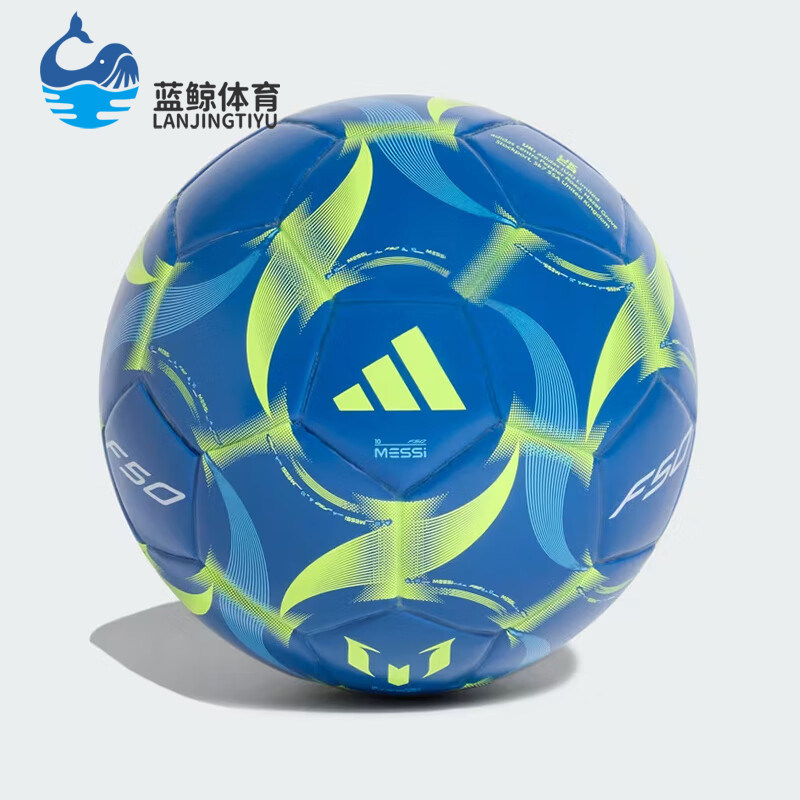 Adidas/阿迪达斯正品MESI梅西MESI新款儿童经典迷你足球JI8287