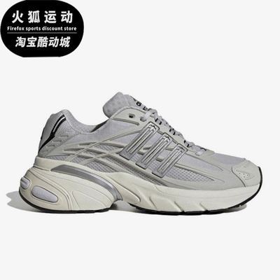 Adidas/阿迪达斯正品ADISTAR XLG 2.0男女款运动休闲鞋HQ7553