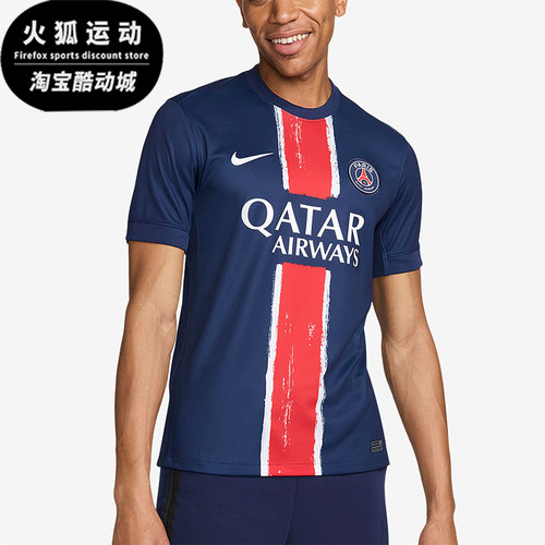 Nike/耐克男士比赛足球服