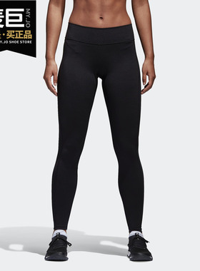 Adidas/阿迪达斯正品女子当季新款跑步训练运动紧身长裤  CD3130
