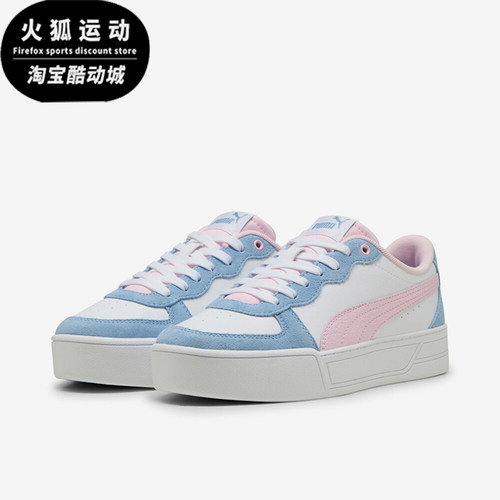 Puma/彪马正品女士透气舒适耐磨运动低帮休闲板鞋397076-03