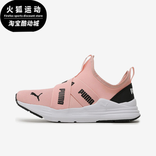 Puma/彪马正品Wired Run Slip On Jr女士低帮休闲鞋381993-09