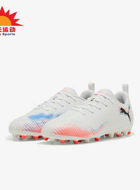 Puma/彪马正品FUTURE 8儿童耐磨缓震运动训练低帮足球鞋108623-01