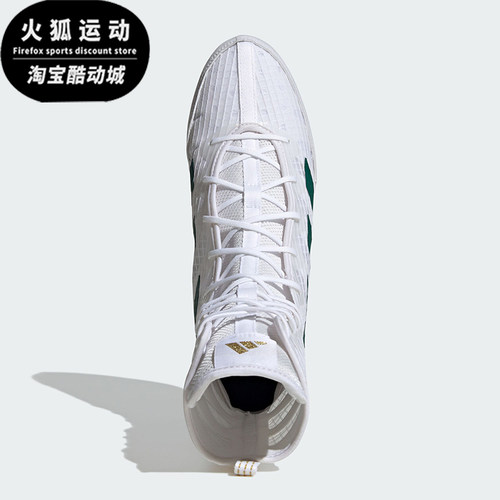 Adidas/阿迪达斯正品BOX HOG 4男女拳击中高帮运动板鞋IH2731