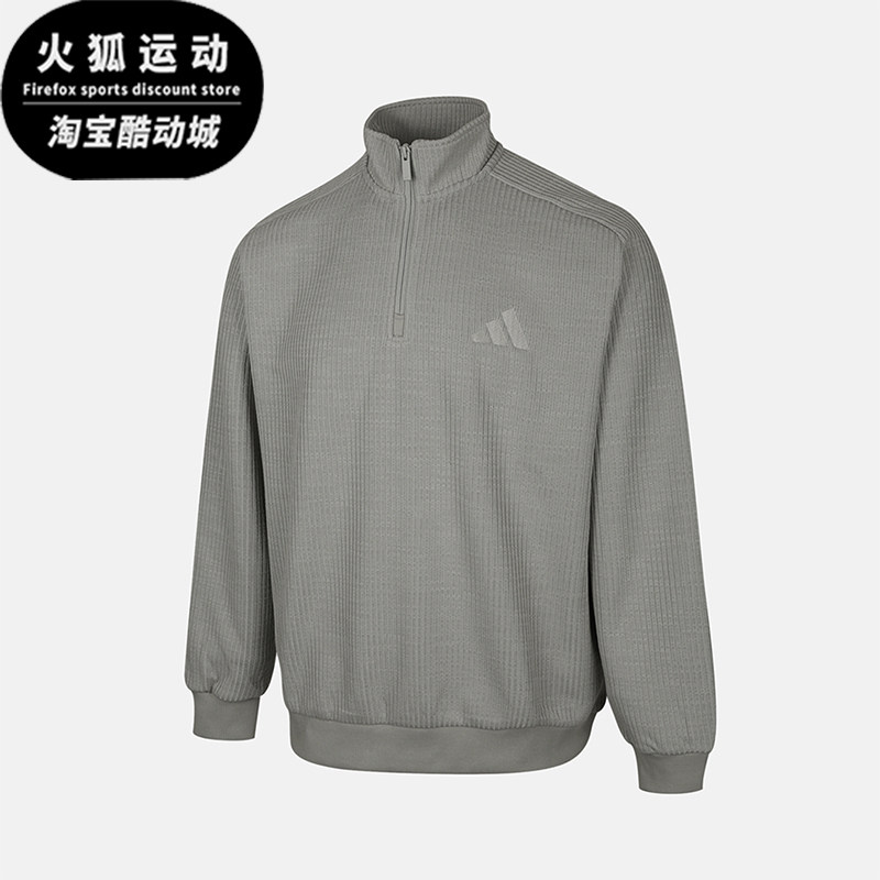 Adidas/阿迪达斯正品M MH SWEAT男士休闲保暖立领套头卫衣KS6526