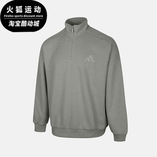 SWEAT男士 Adidas 休闲保暖立领套头卫衣KS6526 阿迪达斯正品