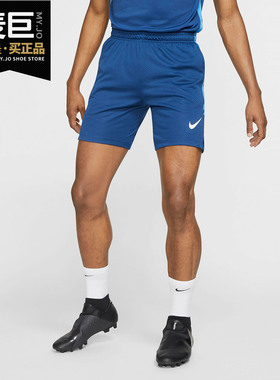 Nike/耐克正品当季新款 DRI-FIT STRIKE 男子足球短裤 AT5939