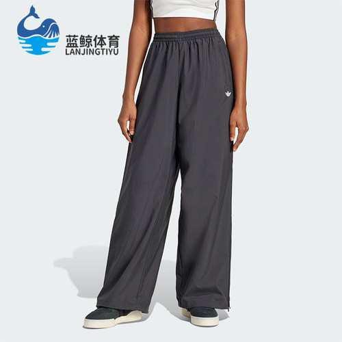 Adidas/阿迪达斯正品三叶草女士梭织宽松透气运动裤JX9206