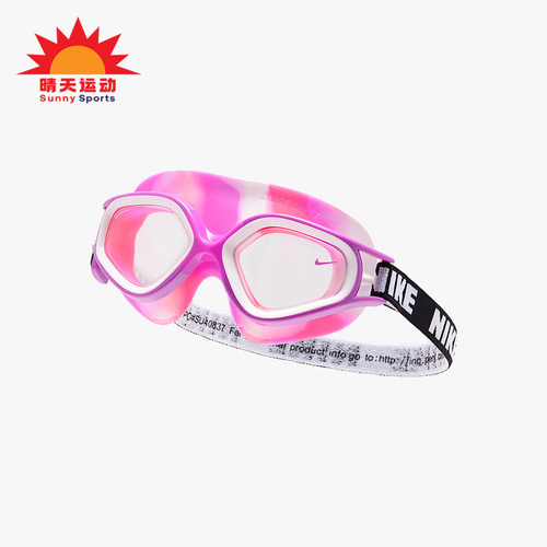 Nike/耐克正品新款儿童休闲时尚简约游泳护目镜FD3440-505