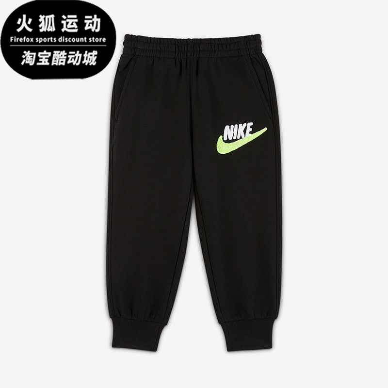 Nike/耐克正品2025秋季款小童耐穿加绒针织休闲长裤IO5967-010