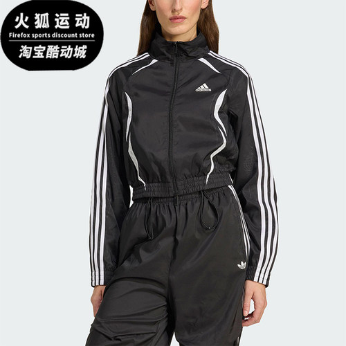 Adidas/阿迪达斯正品SLIM TRACKTOP女士立领修身运动外套KE9786