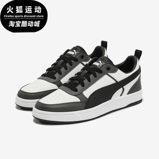 Puma DRIBBLE男女轻便透气耐磨低帮板鞋 400326 彪马正品