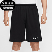 耐克正品 IB8654 DRI PARK Nike 运动透气短裤 FIT 7男士 010