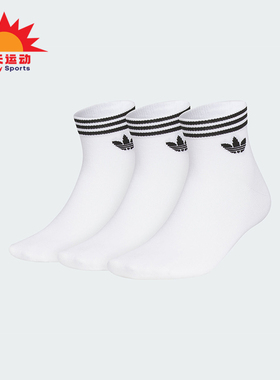 Adidas/阿迪达斯正品经典三叶草男女运动透气袜子三双装JL7667