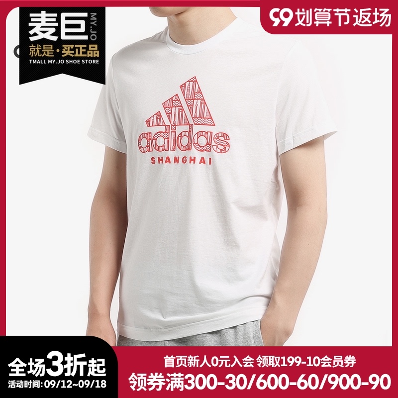 Adidas/阿迪达斯正品 KC TEE BC SH 男子休闲运动短袖T恤FJ0079