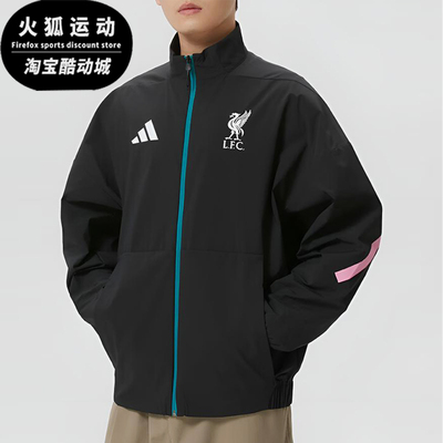 Adidas/阿迪达斯正品LFC ANTH JKT男士经典拉链运动外套JZ0138