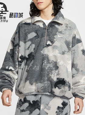Nike/耐克正品Dri-FIT男士耐穿摇粒绒时尚休闲套头衫HV3542-068