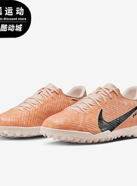 Nike/耐克Zoom Vapor 15 橙色黑色男子训练足球鞋DZ3477-800