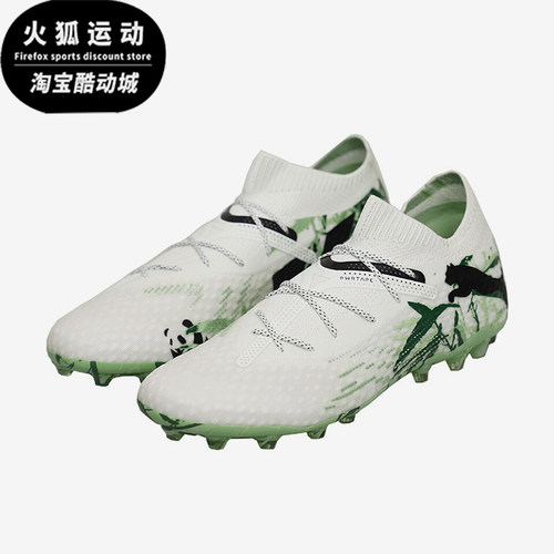 Puma/彪马正品FUTURE 7男士MG短钉低帮运动足球鞋108103-01