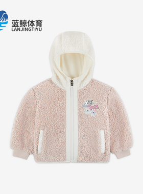 Nike/耐克正品Whimsy 婴童柔软包覆开襟保暖风帽外套IQ9936-667