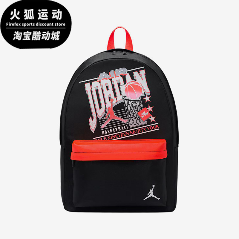 Nike/耐克正品JORDAN84Vintage新款黑红色经典双肩背包IO2944-011