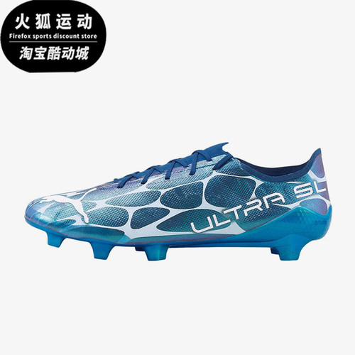 Puma/彪马正品ULTRA SL GLOW男士经典缓震训练足球鞋106788-01