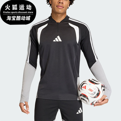 Adidas/阿迪达斯正品2025男士耐穿立领拼接足球训练上衣JM0274