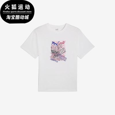 Puma/彪马正品GRAPHICS品牌字母吸汗圆领T恤经典女短袖683242-02