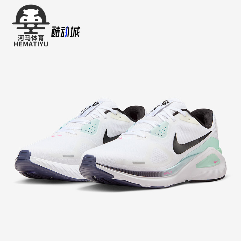 Nike/耐克正品Structure 26男士运动公路减震跑步鞋IM6675-101