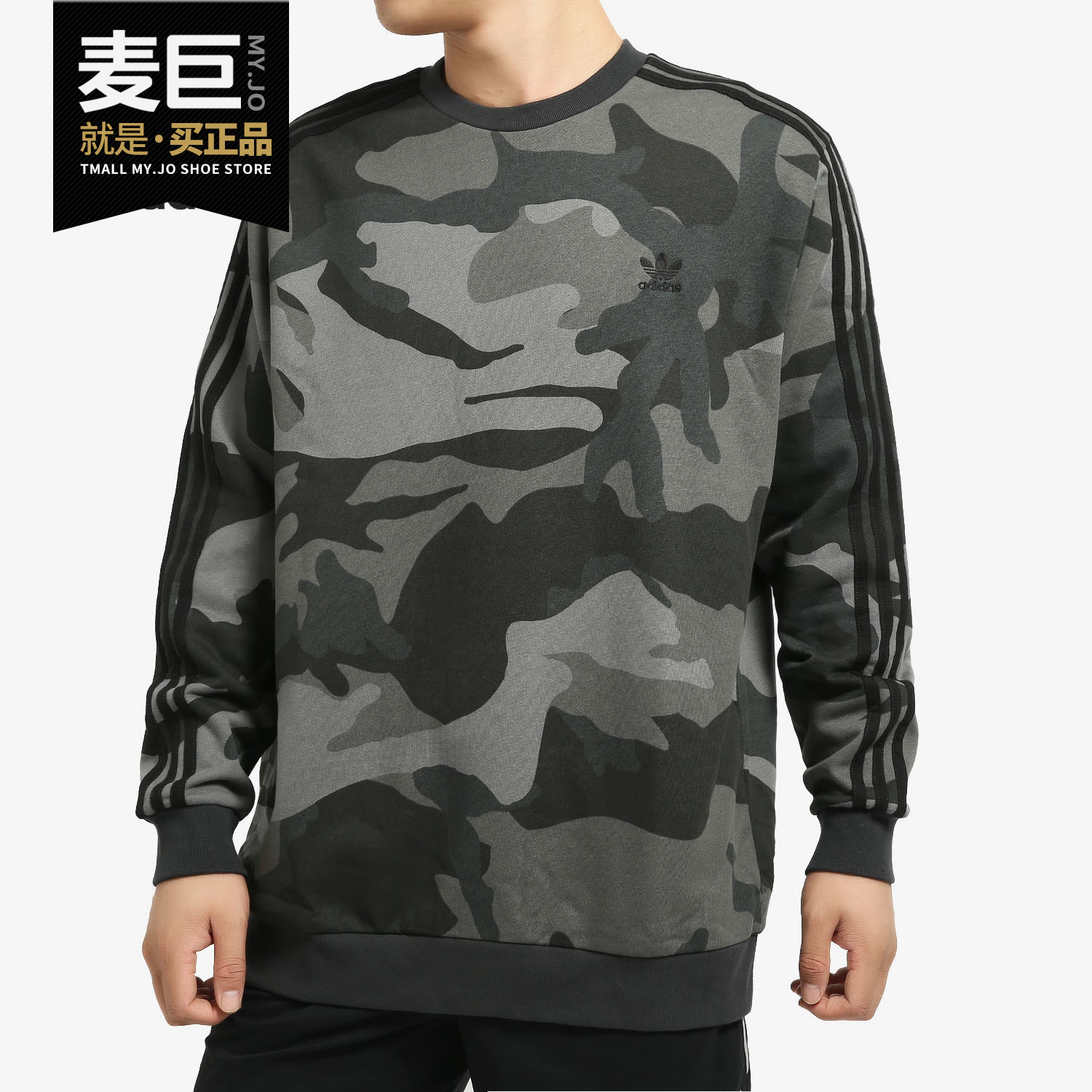 Adidas/阿迪达斯正品当季新品男子运动休闲卫衣套头衫ED6983