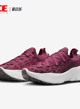 Nike/耐克正品space hippie 04女士轻便透气休闲鞋DA2725-600