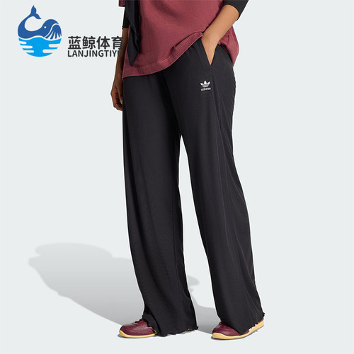 Adidas/阿迪达斯正品三叶草女士波浪边宽松经典运动长裤KE1093