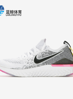 Nike/耐克正品FLYKNIT 2女士轻盈透气经典运动跑步鞋BQ8927-103