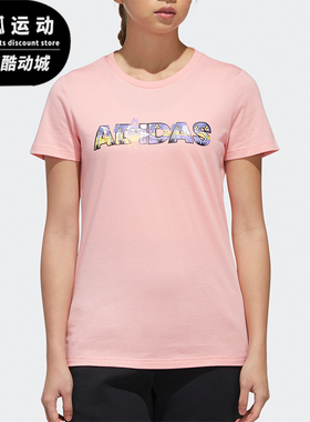 Adidas/阿迪达斯正品运动女士字母印花圆领透气短袖T恤FT2919
