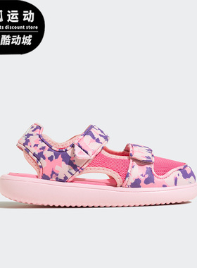 Adidas/阿迪达斯WATER SANDAL CT C粉色紫色儿童运动凉鞋HP6793
