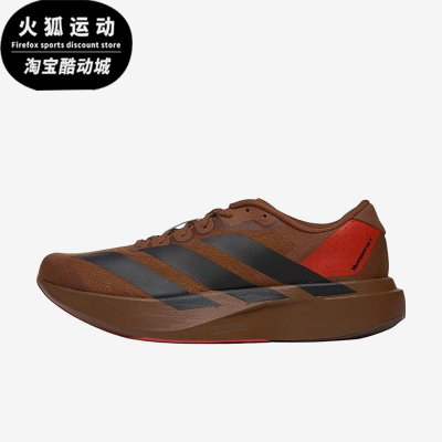 Adidas/阿迪达斯正品AdizeroEvoSL男女棕色鞋经典跑步鞋KJ8809